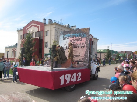 9  мая митинг29183