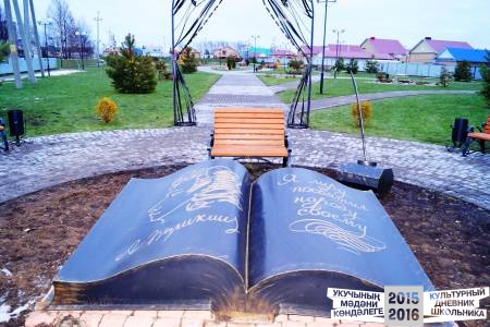 Парк Пушкина