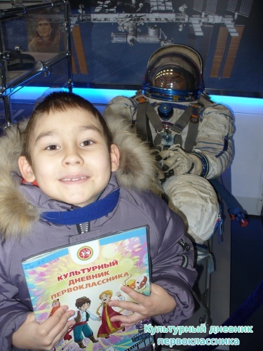 На передвижной выставке ОАО "РЖД" (поезде)