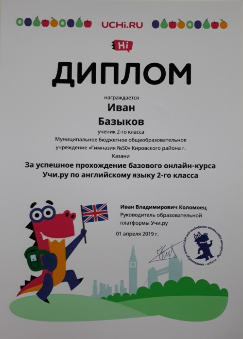 курс англ