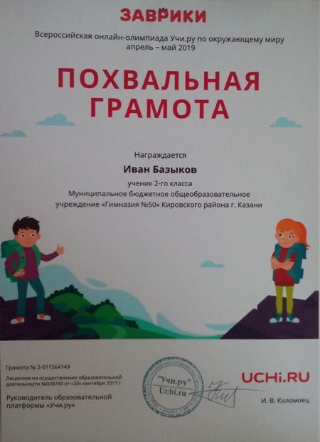 10 грамота окруж