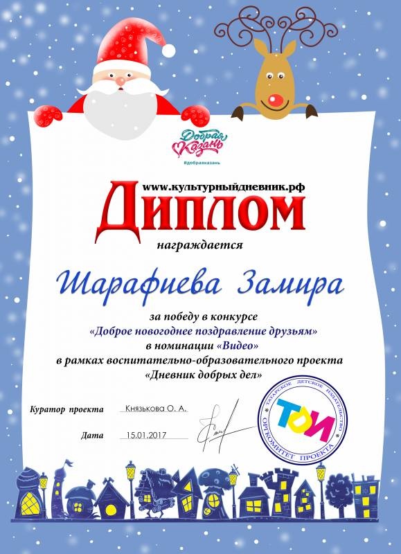 Шарафиева Замира