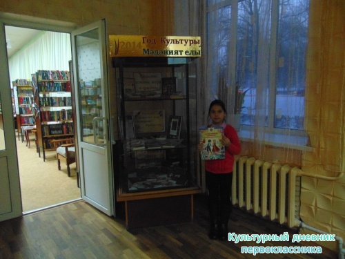 в музее книги