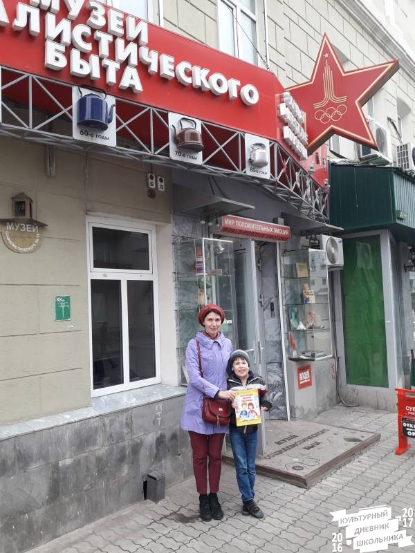 Музей социалистического быта. Г. Казань.75640