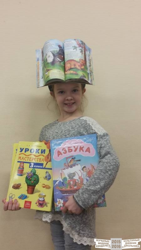 Фотоконкурс "Я и книга"51350