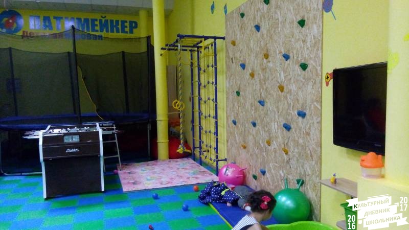 патимэйкер
