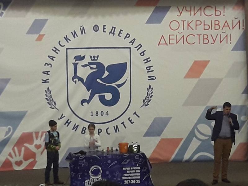 КФУ. Детский университет. Геоинформационные системы. 25.03.2018143577