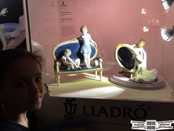 Выставка "Фарфор на пуантах"31090