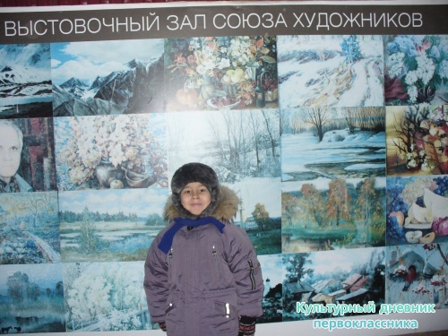 В картинной галерее г.Бугульмы