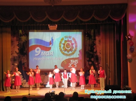 гала-концерт "И вечный будет май!"!!!! в РДК28989