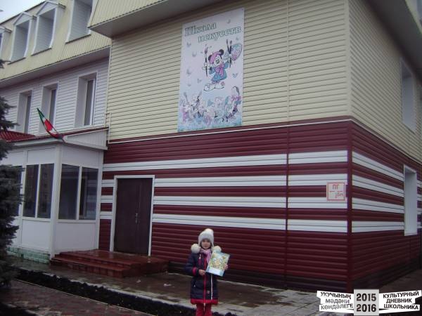 Буинская детская школа искусств №130755