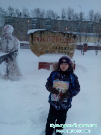 Парк Победы16027