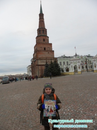 прогулка в Кремле