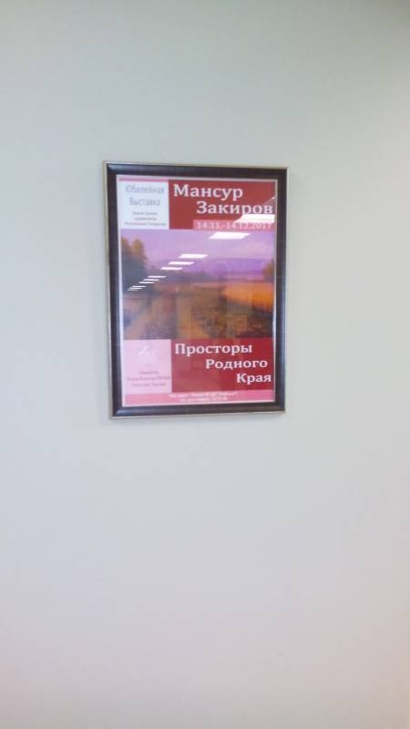 АКГ. Мансур Закиров. Юбилейная выставка "Просторы родного края" 14.11.17.96864