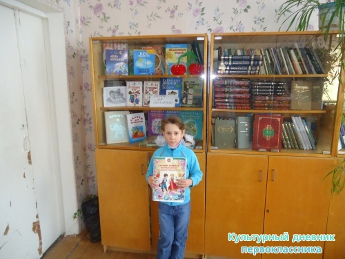 я и культурный дневник21121