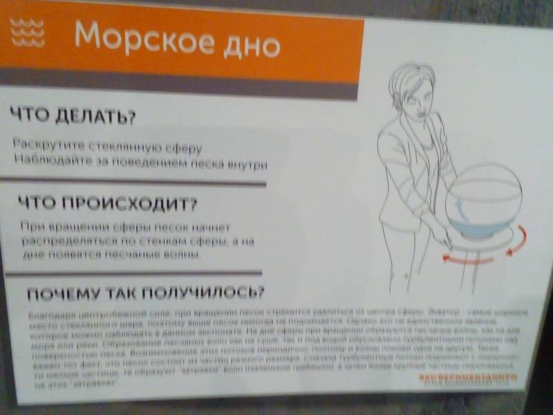 Экспериментариум г. Москва 124