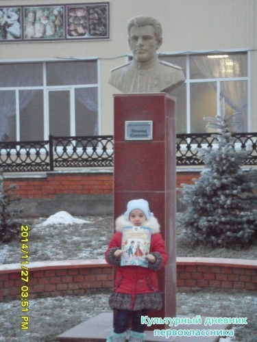 я и мой культурный дневник4580