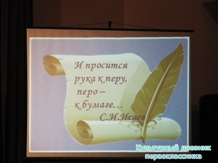 Вечер-встреча с Исаевым Сергеем-поэтом