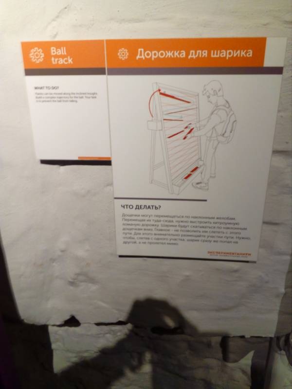 Экспериментариум г. Москва 16