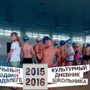  по плаванию