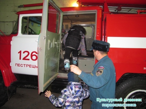 Экскурсия в пожарную часть6699