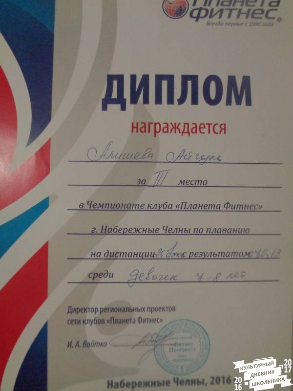 Достижения Алишева 2.JPG