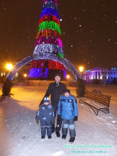 Здравствуй Новый год!