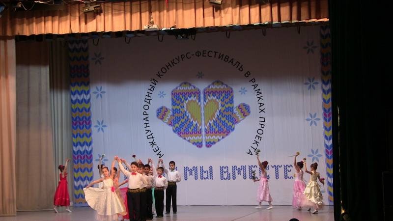 Фестиваль-конкурс "Когда мы вместе!"122948