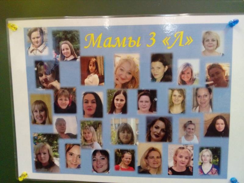 День мам 25 ноября 2017 68