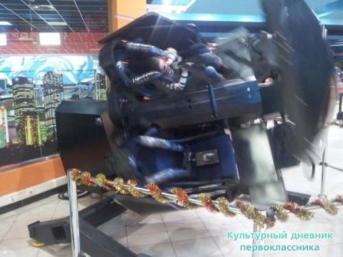 Аттракцион12304
