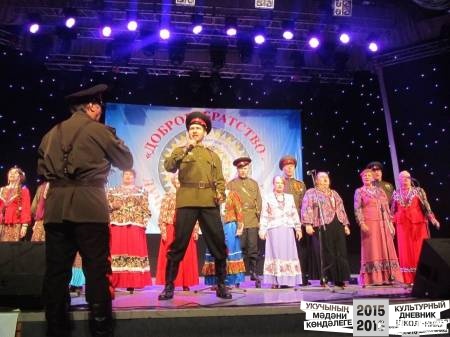 Концерт "Доброе братство - лучшее богатство"
