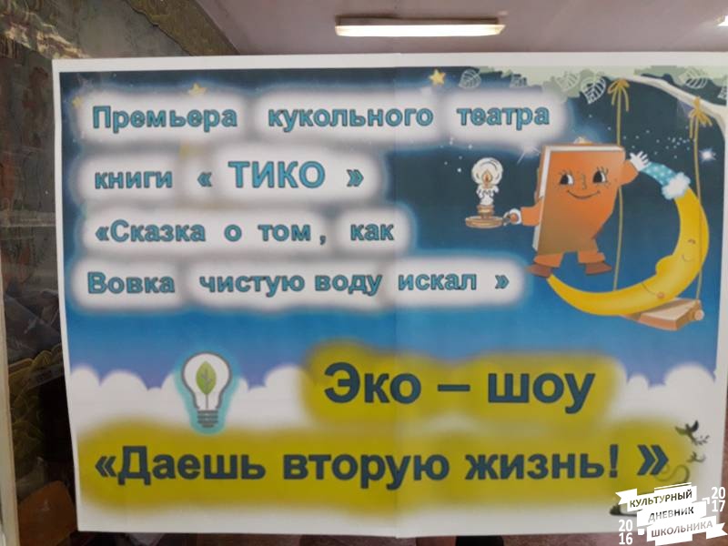 Библиосумерки. Центральная детская библиотека.64524