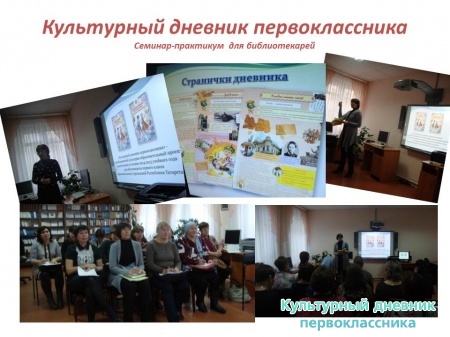  дневник первоклассника
