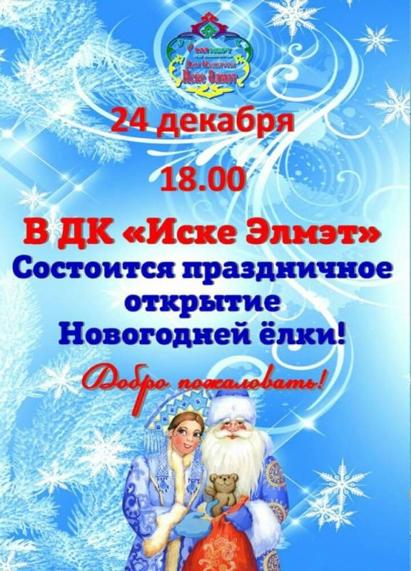 спектакаль