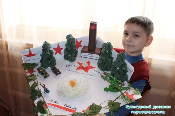 поделка на 9 мая27520