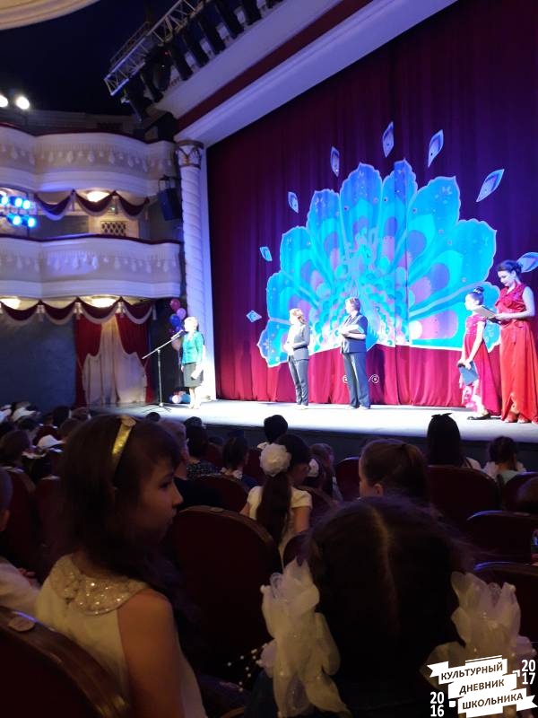 Торжественное мероприятие по ит огам проекта "КДШ 2016-2017гг." в театре Экият67558