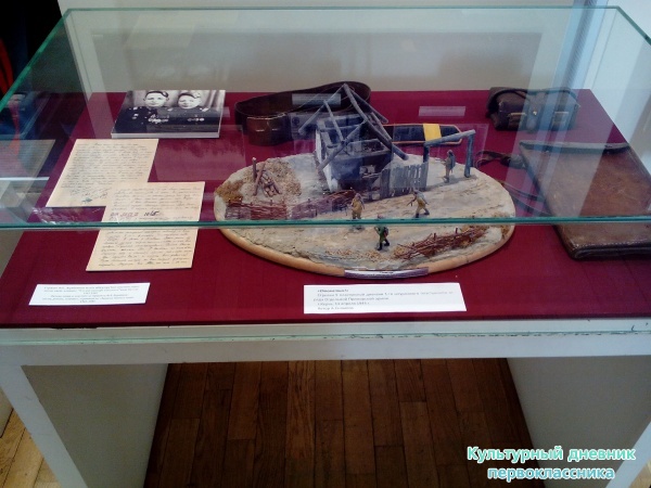 Музей Великой Отечественной войны