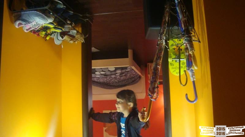 Дом вверх дном39388