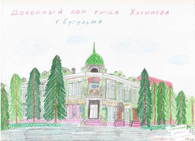 Сулейманов Камиль 9 сош 3а