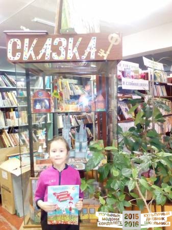 библиотека п.Кукмор