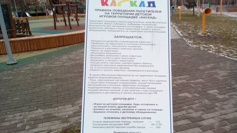 Детский парк "Каскад". 18.11.17.101066