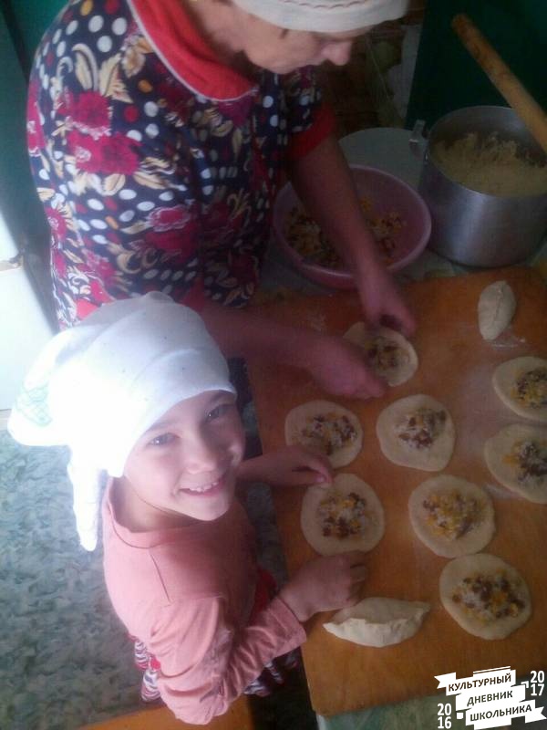 я и культурный дневник83545