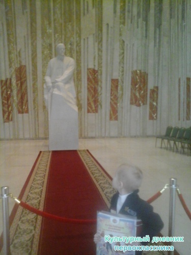 Экскурсия по Ленинскому мемориалу16413