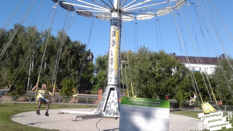 Детский парк Бугульмы75001