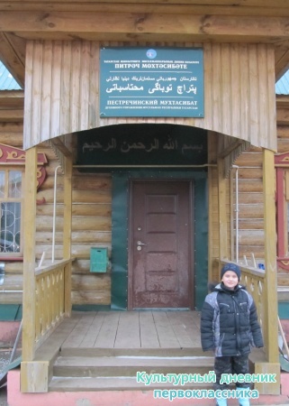 Пестречинская мечеть