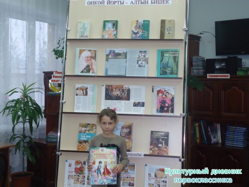 я и культурный дневник4551