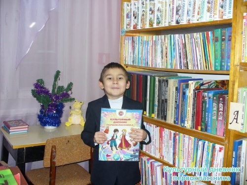 В библиотеке семейного чтения