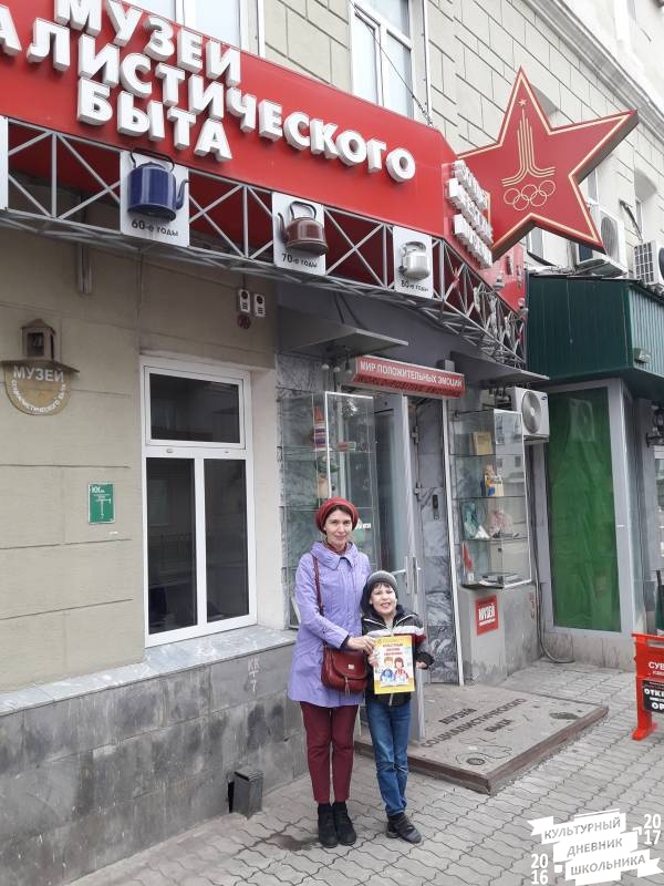 Музей социалистического быта. Г. Казань.75638