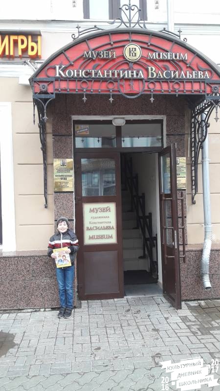 Музей К. А. Васильева. Казань.81395