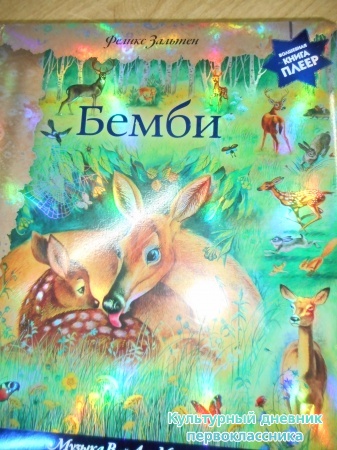 любимая книга